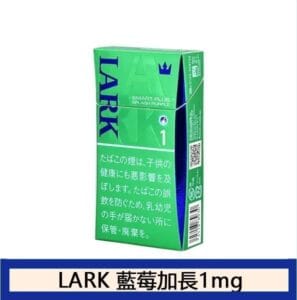 LARK雲雀樂客藍莓香煙1mg