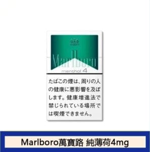 Marlboro香煙純薄荷萬寶路4mg