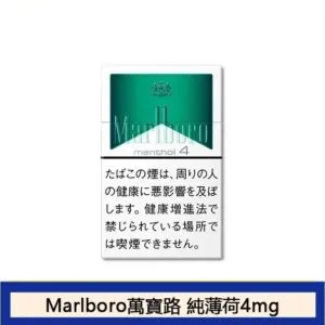 Marlboro香煙純薄荷萬寶路4mg日本本土免稅香港現貨