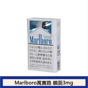 Marlboro萬寶路香煙鏡面3mg日本本土免稅香港現貨