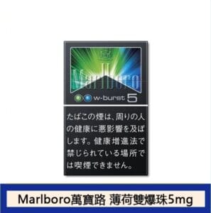 Marlboro萬寶路香煙雙爆珠薄荷5mg