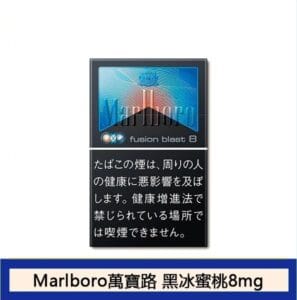 Marlboro萬寶路香煙雙爆珠黑冰水蜜桃5mg