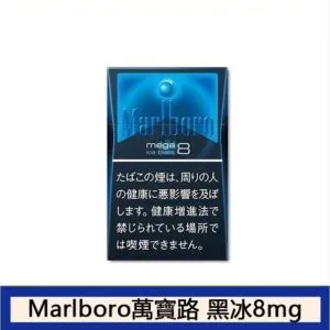 Marlboro萬寶路香煙黑冰8mg日本本土免稅香港現貨