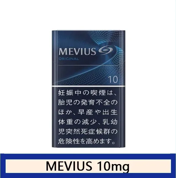 七星萬事發香煙10mg日本本土免稅香港現貨