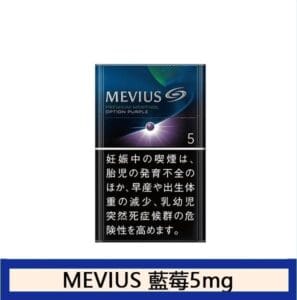 Mevius七星萬事發香煙藍莓爆珠5mg