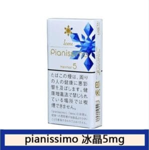Pianissimo碧絲夢香煙冰晶薄荷5mg