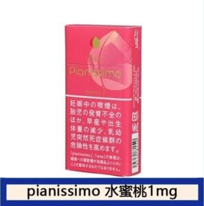 Pianissimo碧絲夢香煙水蜜桃1mg