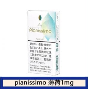 Pianissimo碧絲夢香煙薄荷1mg日本本土免稅香港現貨