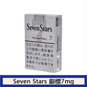 Seven Stars七星香煙銀標7mg