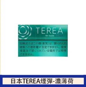香港TEREA加熱菸濃薄荷煙彈日版IQOS ILUMA專用口味推薦