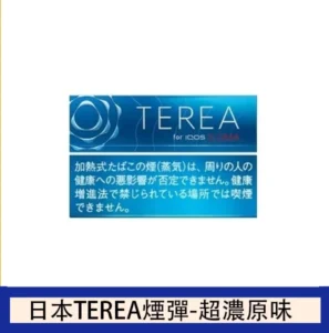 香港TEREA加熱菸濃原味煙彈日版IQOS ILUMA專用口味推薦