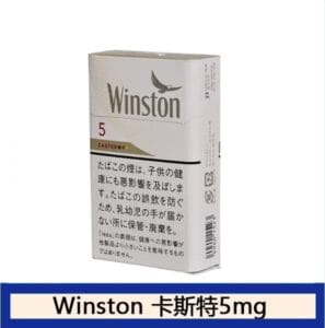 Winston雲斯頓香煙卡斯特5mg