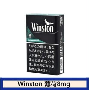 Winston雲斯頓香煙薄荷8mg