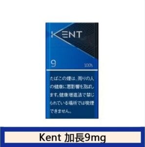 香港Kent健牌香煙9mg
