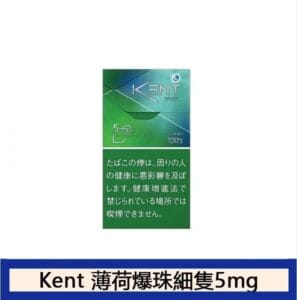 香港Kent健牌香煙綠薄荷爆珠細隻5mg