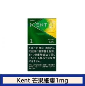 香港Kent健牌香煙芒果黃冰1mg