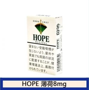 Hope/希望香煙薄荷8mg日本本土免稅香港現貨