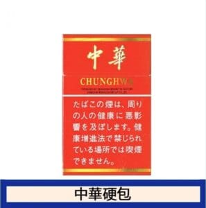 硬中華日本本土香煙香港出貨