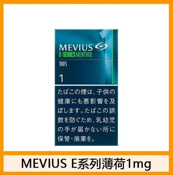 Mevius萬事發煙E系列藍莓爆珠煙5mg日本本土免稅香港涼菸 - Image 2
