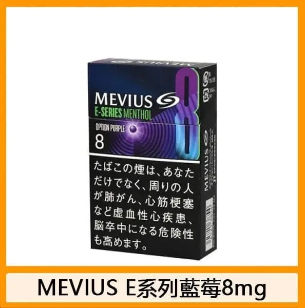 Mevius萬事發煙E系列藍莓爆珠煙5mg日本本土免稅香港涼菸 - Image 5