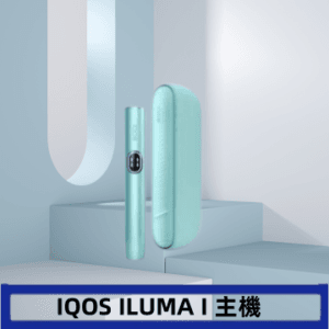 香港IQOS ILUMA I 加熱菸主機適用于TEREA煙彈日本免稅