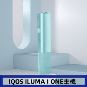 香港IQOS ILUMA I ONE 加熱菸主機適用于TEREA煙彈日本免稅
