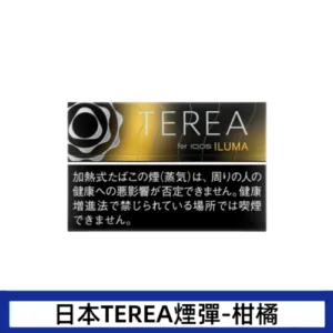 香港TEREA加熱菸柑橘爆珠煙彈日版IQOS ILUMA專用口味推薦
