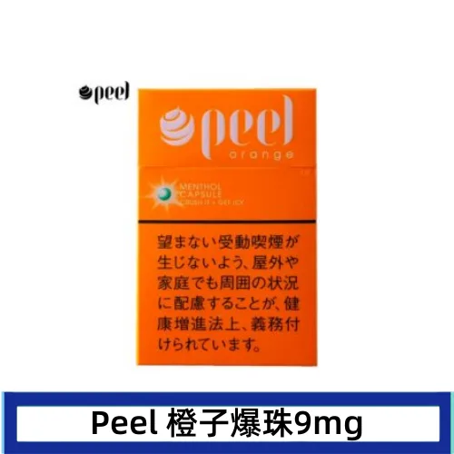 Peel百樂橙味爆珠香煙9mg日本本土免稅香港現貨