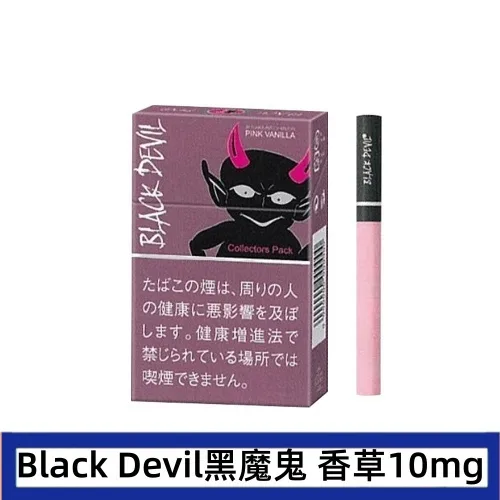 Black Devil黑魔鬼粉紅香草香煙10mg香港現貨